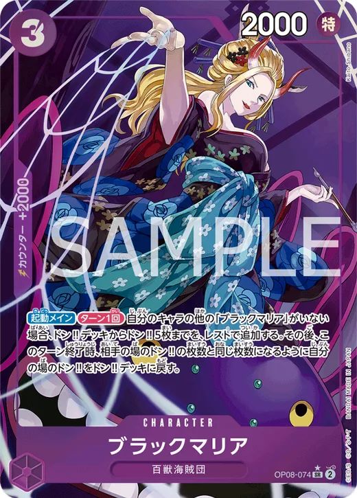 Black Maria (Parallel) (Parallel)
