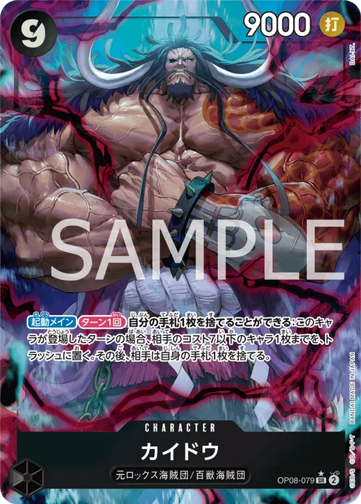 Kaido (Parallel) (Parallel)