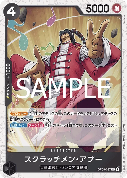 Scratchmen Apoo (Parallel)