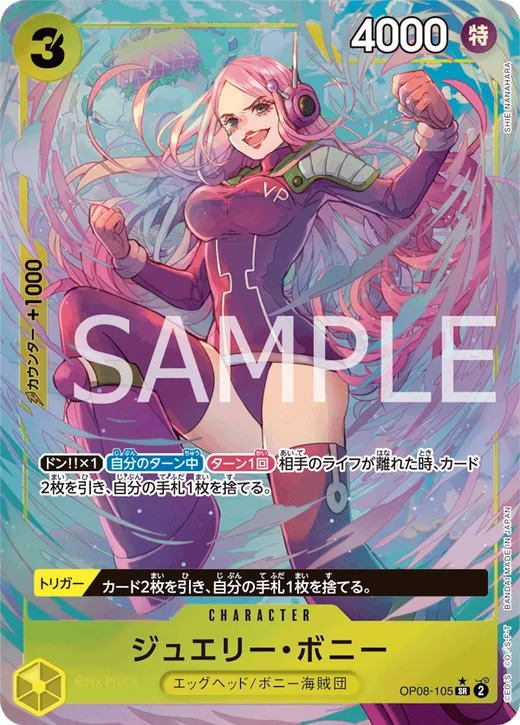 Jewelry Bonney (Parallel) (Parallel)