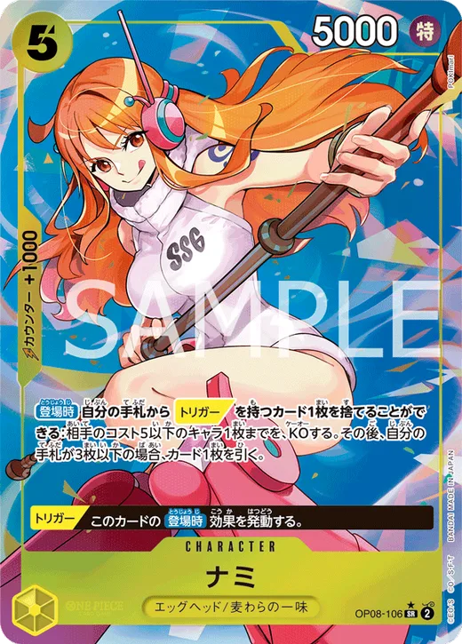 Nami (Parallel) (Parallel)