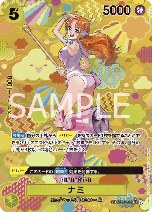 Nami (Parallel 4)