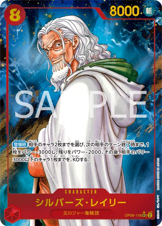Silvers Rayleigh (Parallel) (Parallel)