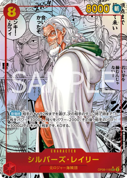 Silvers Rayleigh (Parallel) (Parallel 2)