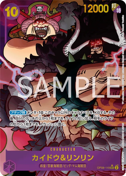 Kaido & Linlin (Parallel) (Parallel)