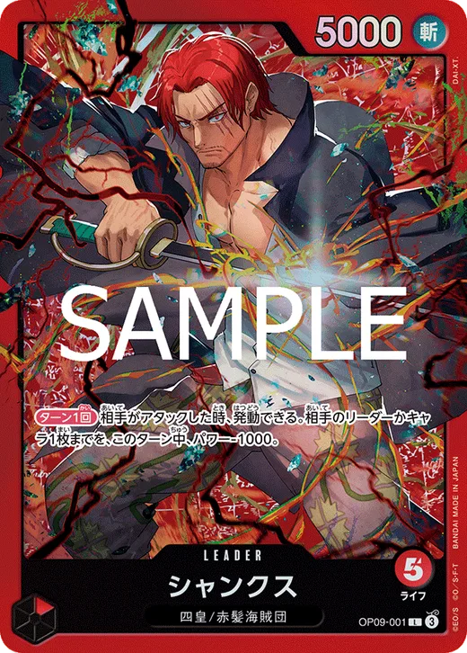 Shanks (Parallel 2)