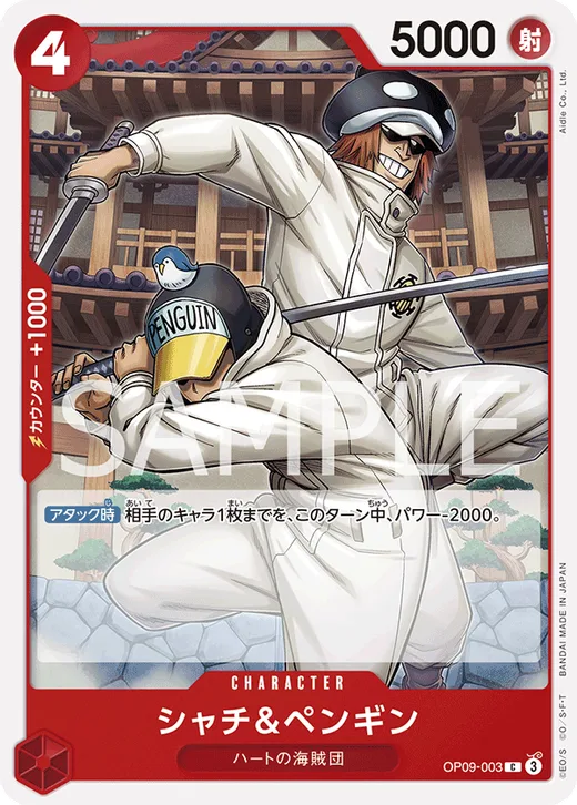 Shachi & Penguin