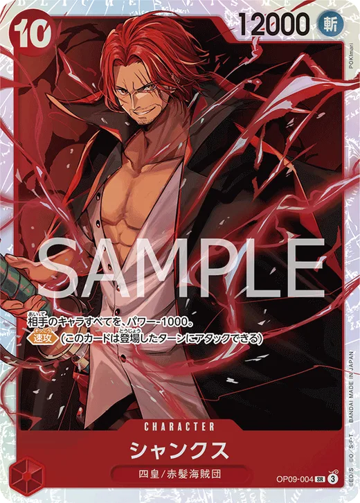 Shanks