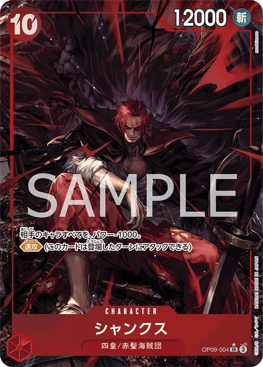 Shanks (Parallel)