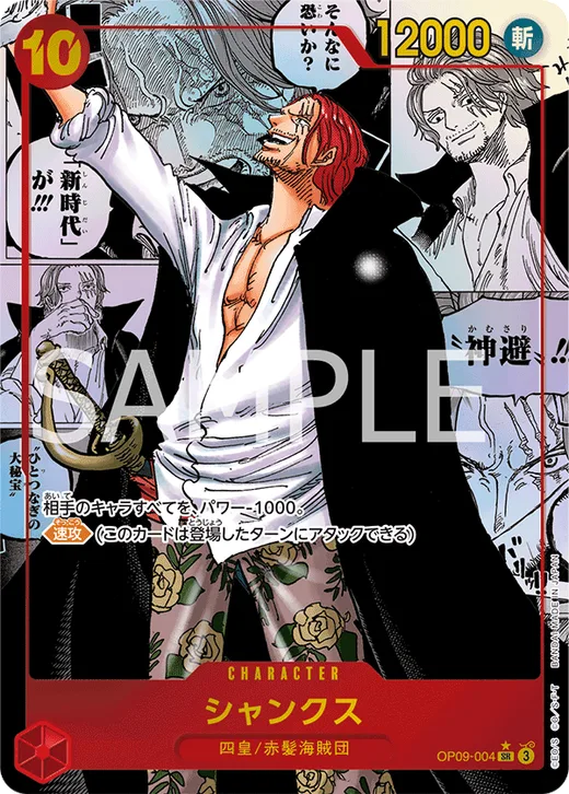 Shanks (Parallel 2)