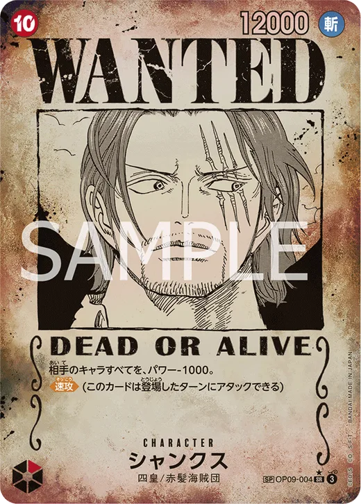 Shanks (Parallel 3)