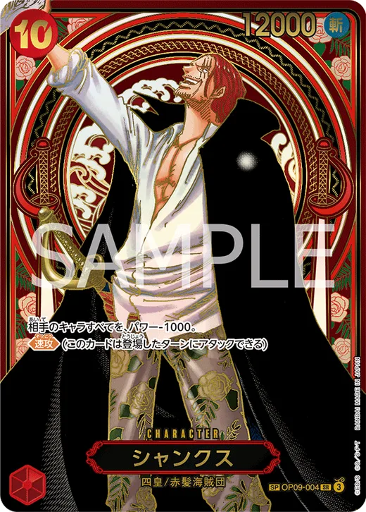 Shanks (Parallel 5)