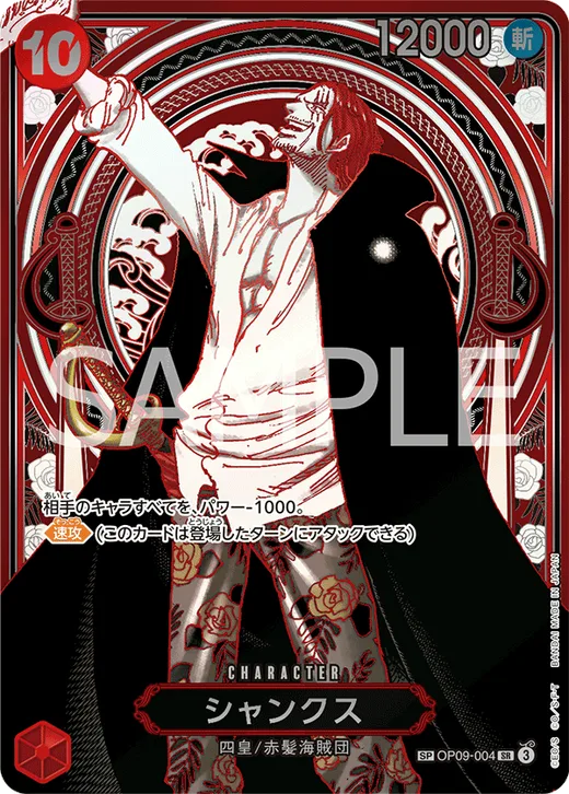 Shanks (Parallel 6)