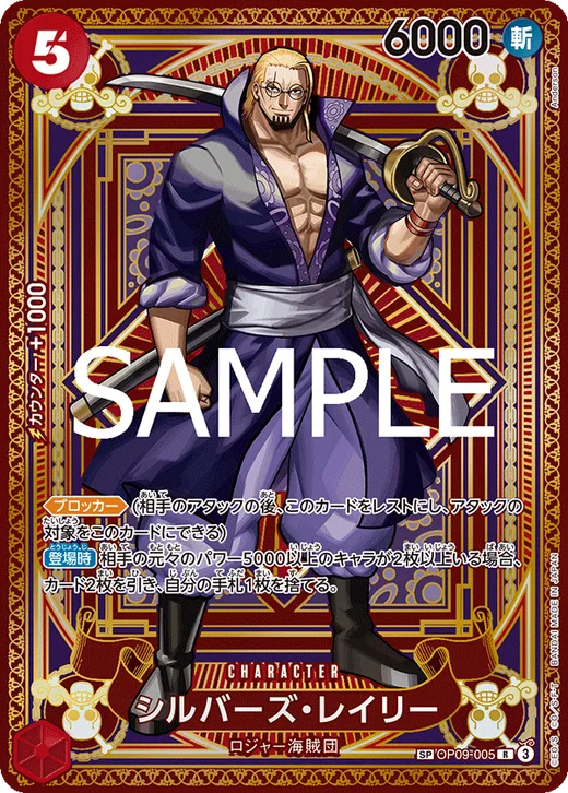 Silvers Rayleigh (Parallel)