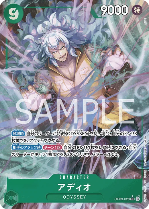 Adio (Parallel)