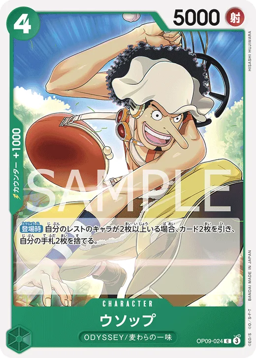Usopp