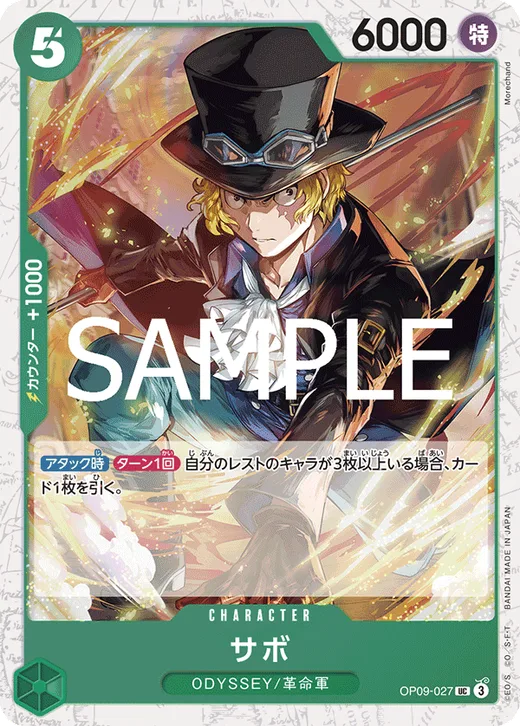 Sabo (Parallel 2)