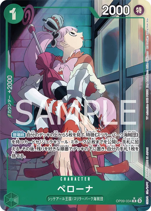 Perona (Parallel)