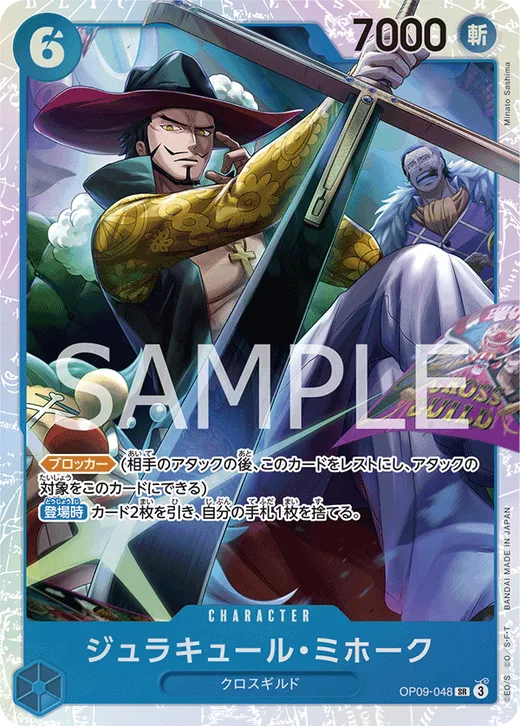 Dracule Mihawk