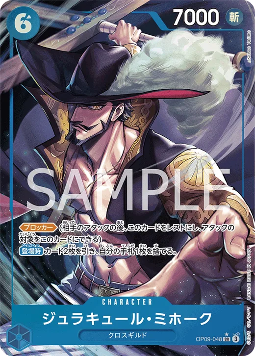 Dracule Mihawk (Parallel)