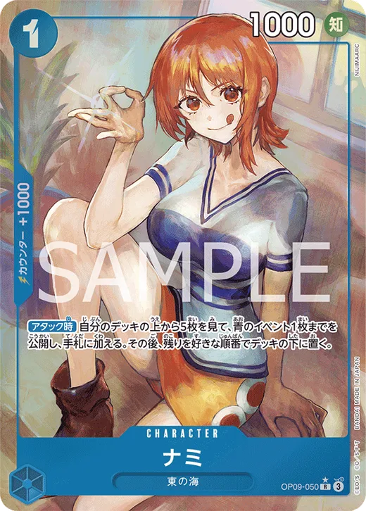 Nami (Parallel)