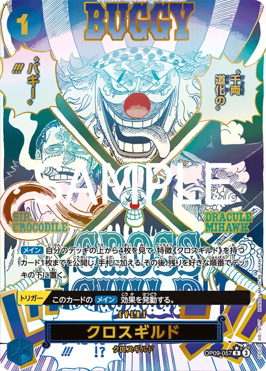 Cross Guild (Parallel 2)