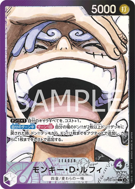 Monkey.D.Luffy (Parallel)