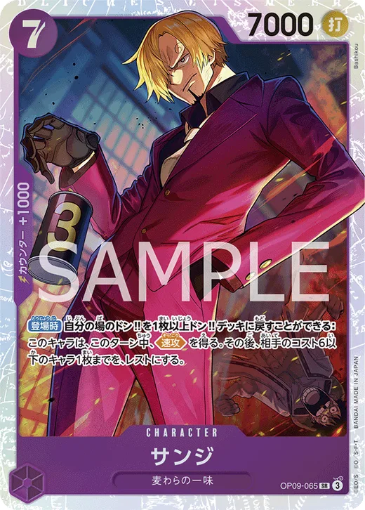 Sanji