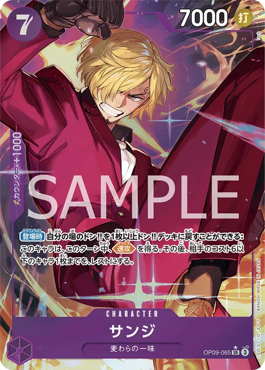 Sanji (Parallel)