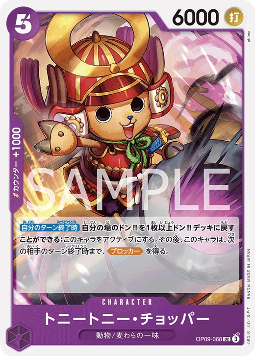 Tony Tony.Chopper