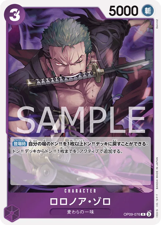Roronoa Zoro
