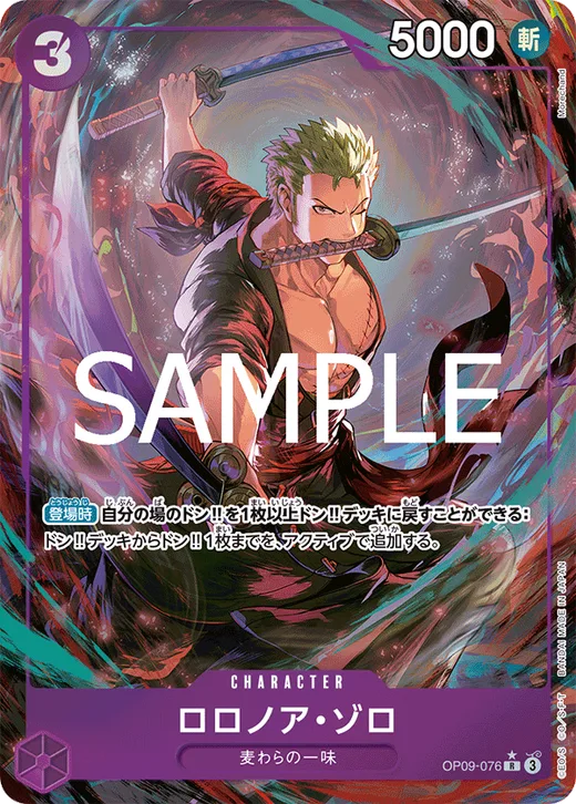 Roronoa Zoro (Parallel)