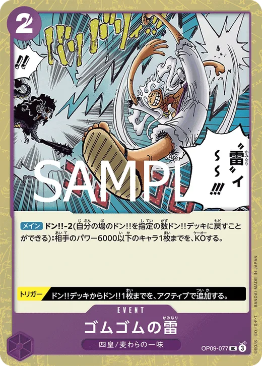 Gum-Gum Lightning (Parallel)