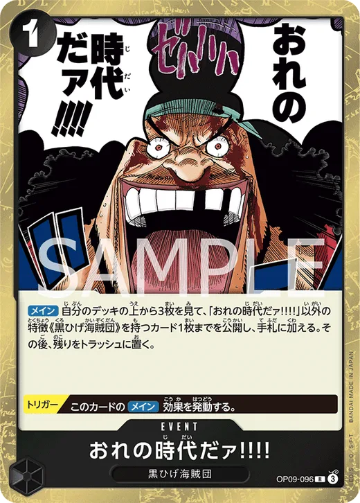 My Era...Begins!!