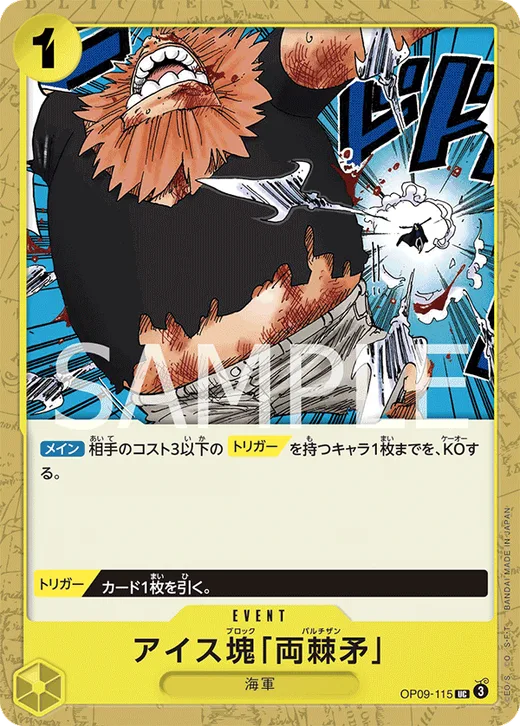 Ice Block Partisan