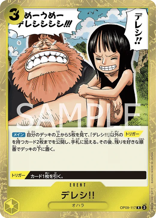 Dereshi!