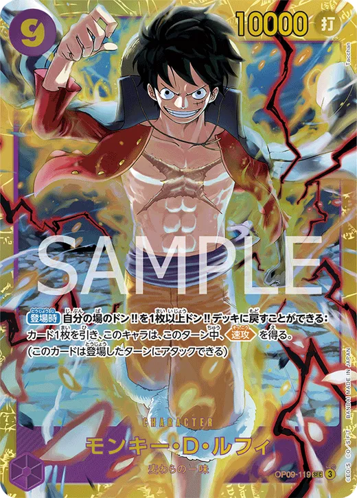 Monkey.D.Luffy