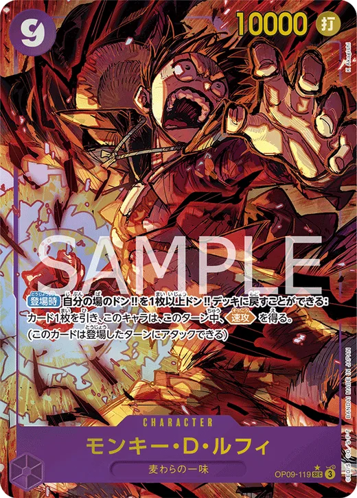 Monkey.D.Luffy (Parallel)