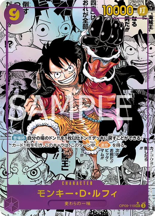 Monkey.D.Luffy (Parallel 2)