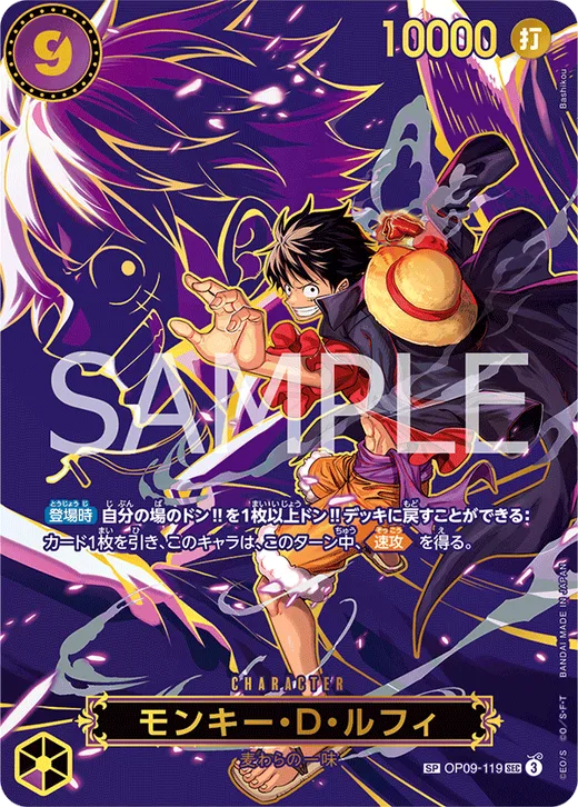 Monkey.D.Luffy (Parallel 3)