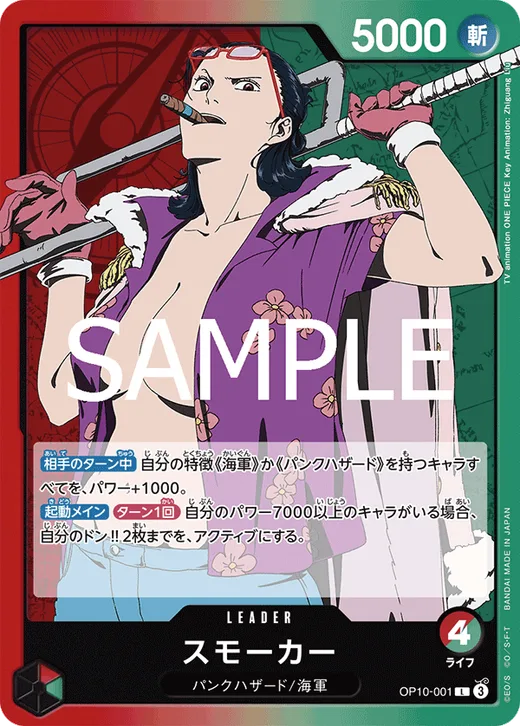 Smoker