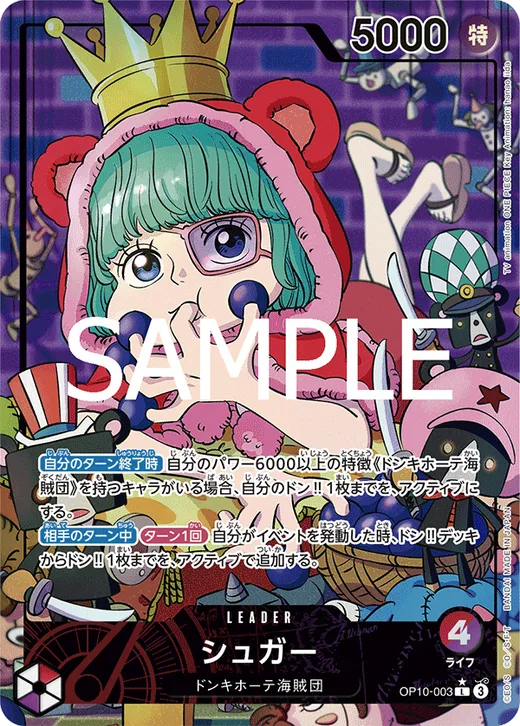 Sugar (Parallel)