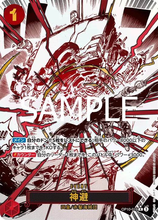 Divine Departure (Parallel)
