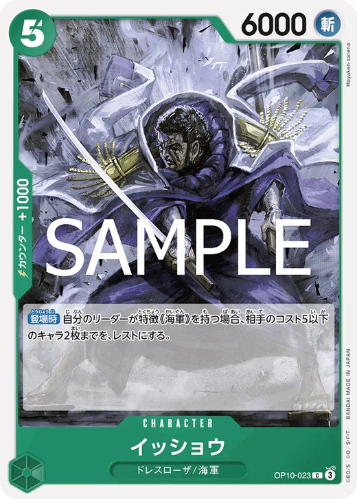 Issho