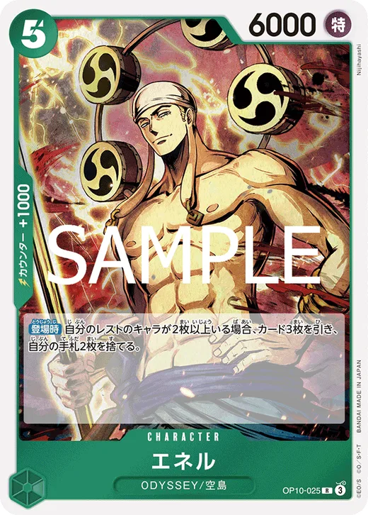Enel