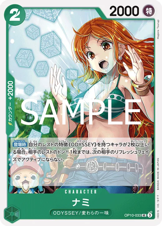 Nami