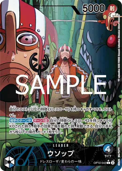 Usopp (Parallel)