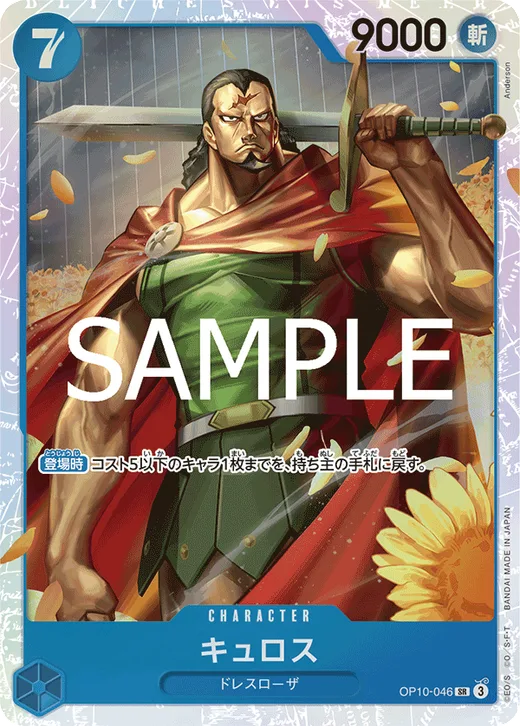 Kyros