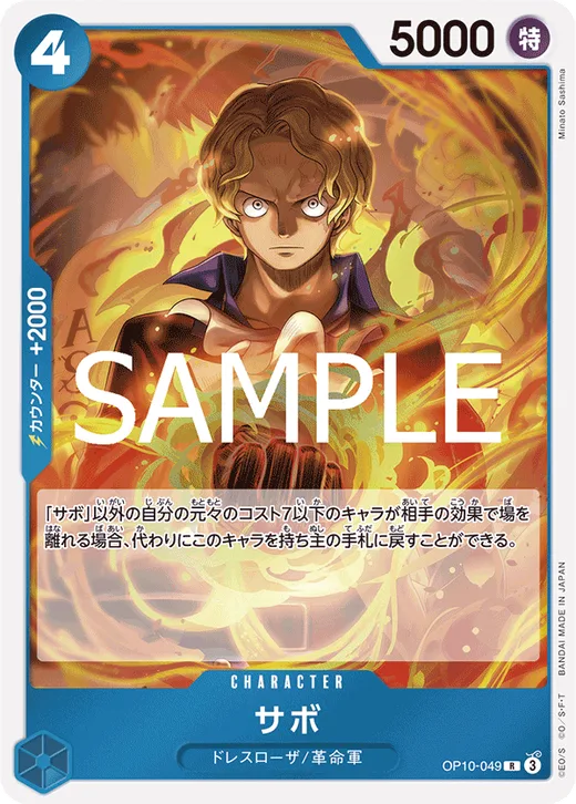 Sabo