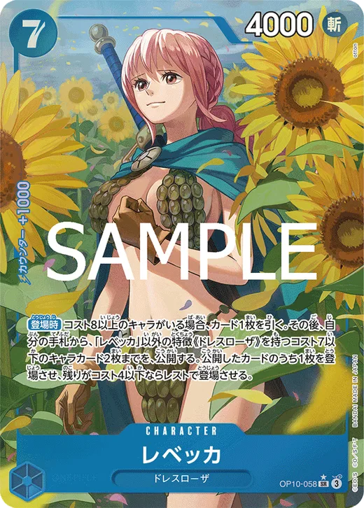 Rebecca (Parallel)
